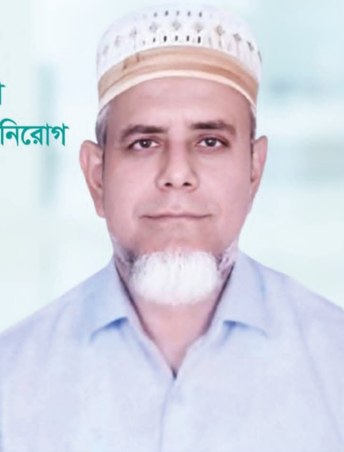 Professor Dr. Md. Anisur Rahman